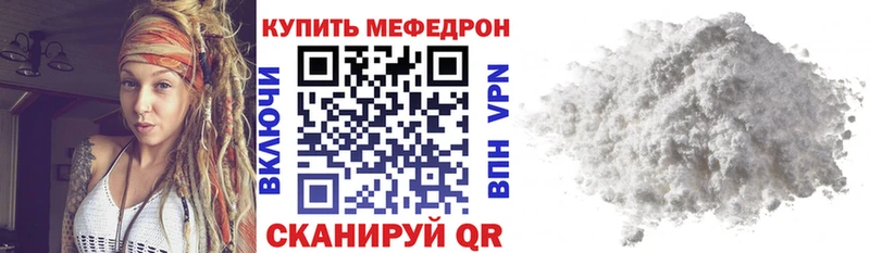 Меф мяу мяу кристаллы Лермонтов